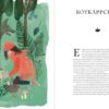 *Das Kochbuch der Märchen* Elsa Publishing – Bild 3